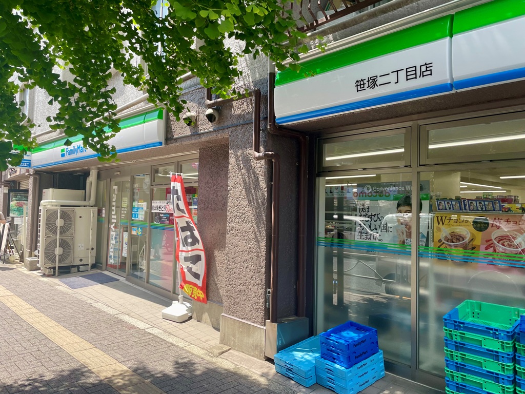 コンビニ　ファミリーマート笹塚二丁目店（コンビニ）まで261m