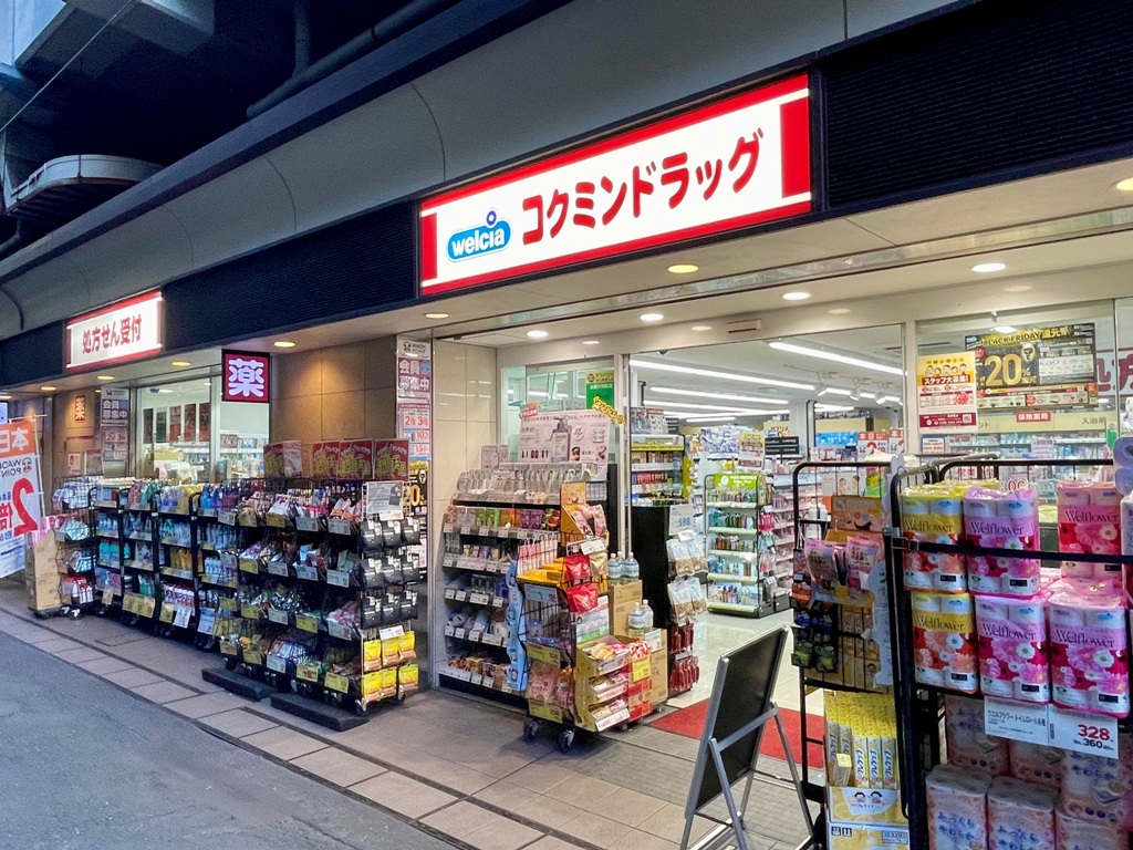ドラックストア　コクミンドラッグ笹塚駅店（ドラッグストア）まで261m