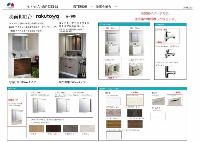 洗面設備