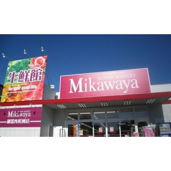 その他　Mikawaya 御器所松風店