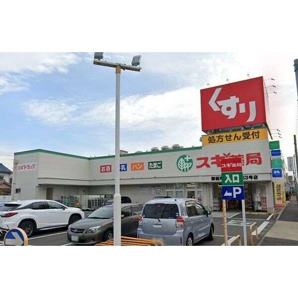 その他　スギドラッグ 御器所西店