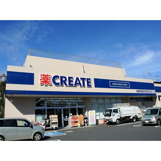 ドラックストア　クリエイトエス・ディー　保土ヶ谷仏向町店（ドラッグストア）まで160m