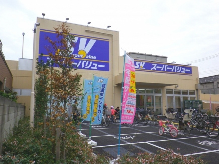 ホームセンター　スーパーバリュー西尾久店（ホームセンター）まで437m