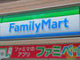 コンビニ　ファミリーマート宮町四丁目店（コンビニ）まで389m