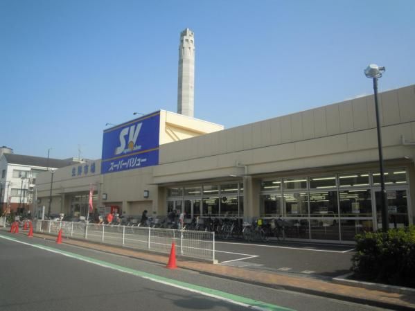 スーパー　スーパーバリュー志茂店（スーパー）まで653m