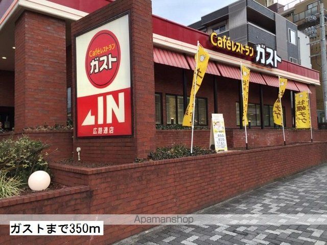飲食店　ガスト（飲食店）まで350m