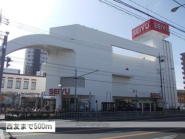 スーパー　西友（スーパー）まで500m