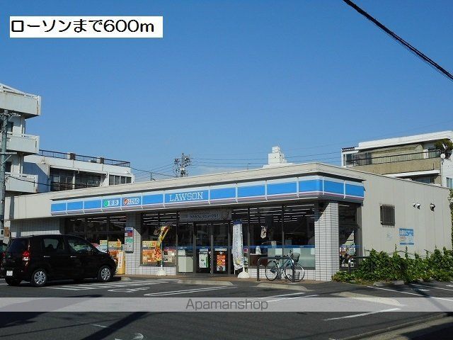 コンビニ　ローソン（コンビニ）まで600m