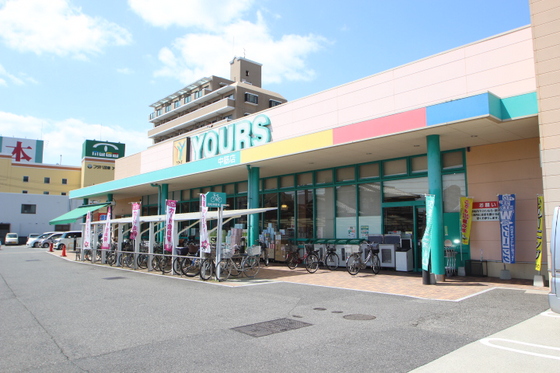 スーパー　ユアーズ中筋店（スーパー）まで294m