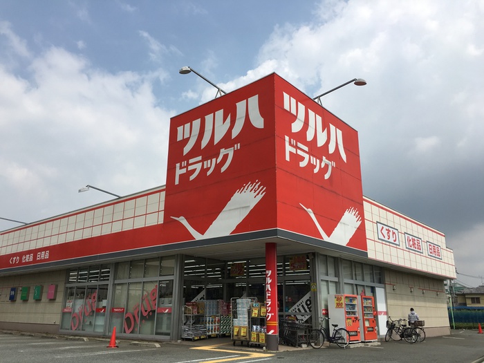 ドラックストア　ツルハドラッグ 三鷹店（ドラッグストア）まで464m