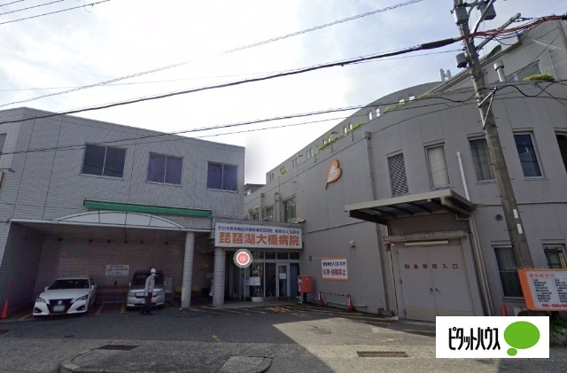 病院　医療法人弘英会琵琶湖大橋病院（病院）まで4341m