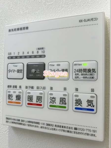 その他設備　他号室参考写真