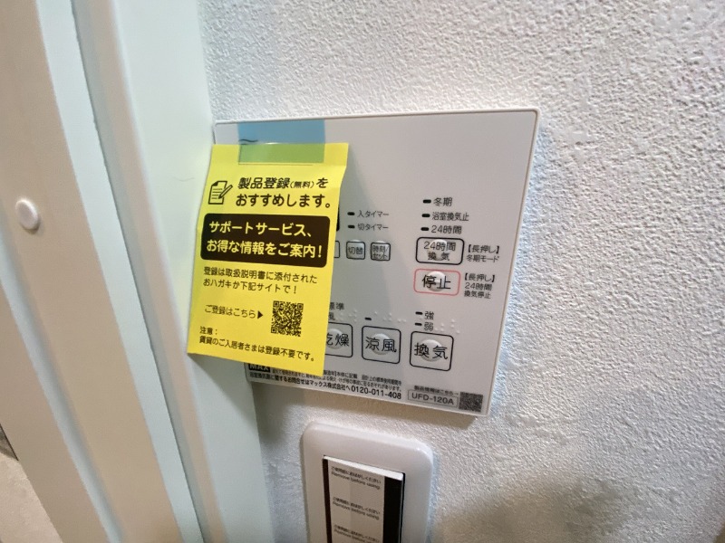その他設備