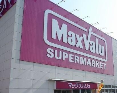 スーパー　マックスバリュエクスプレス沼津西沢田店（スーパー）まで554m