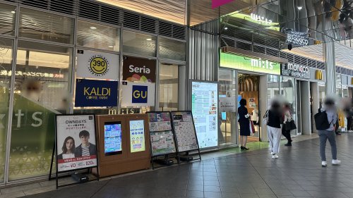 ショッピングセンター　mi:ts(ミーツ)国分寺（ショッピングセンター）まで935m