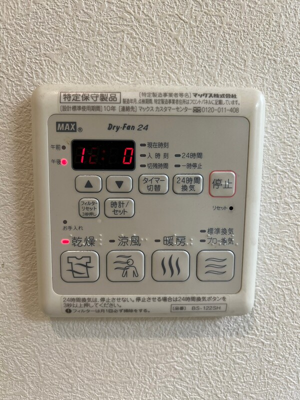その他設備