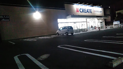 ドラックストア　クリエイト薬局北松戸店（ドラッグストア）まで981m