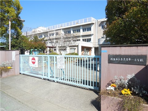 小学校　赤見台第一小学校（小学校）まで330m