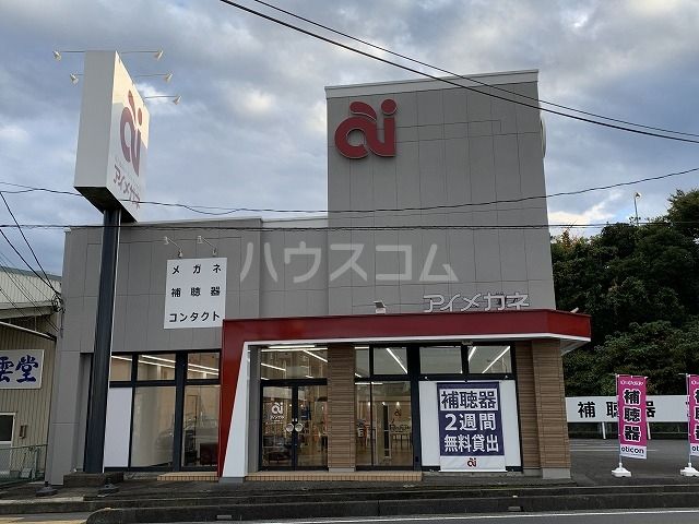 その他　アイメガネ川越的場店補聴器コンタクトレンズセンター（その他）まで506m
