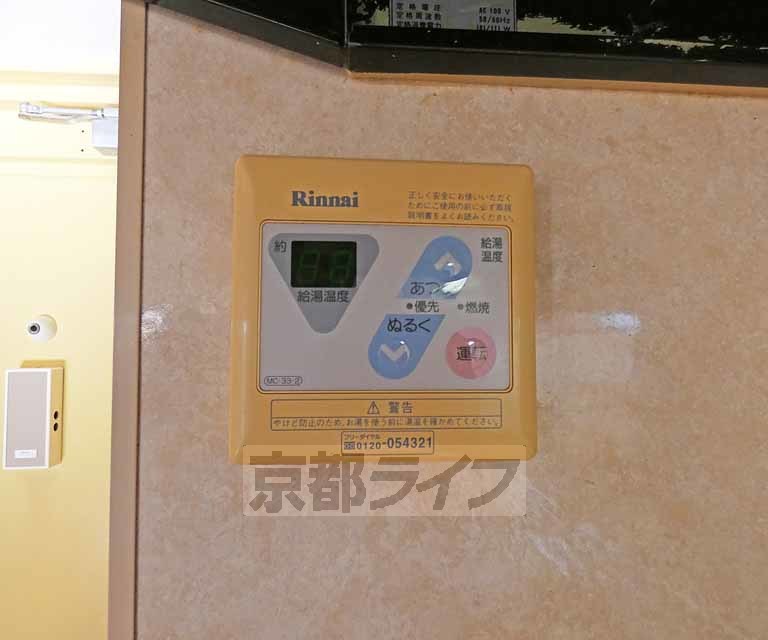 その他設備　給湯器です。