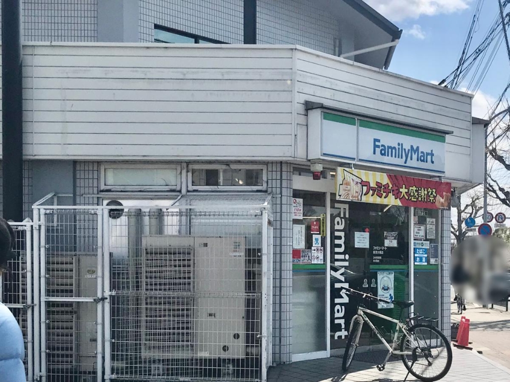コンビニ　ファミリーマート 賀茂大橋店（コンビニ）まで423m