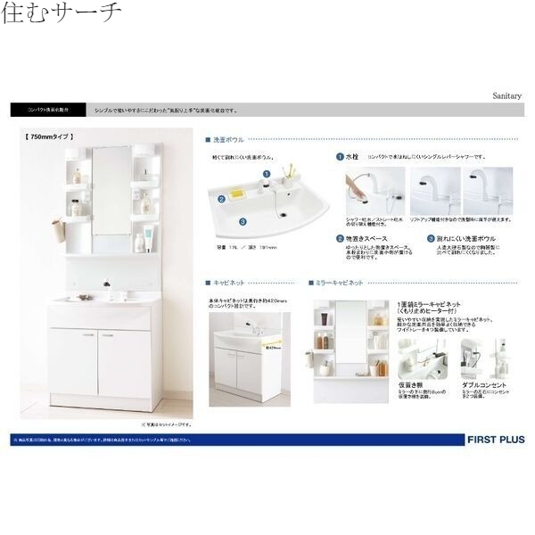 洗面設備