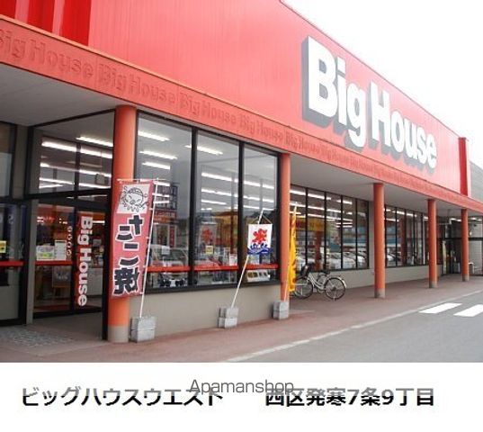 スーパー　ビッグハウス（スーパー）まで665m