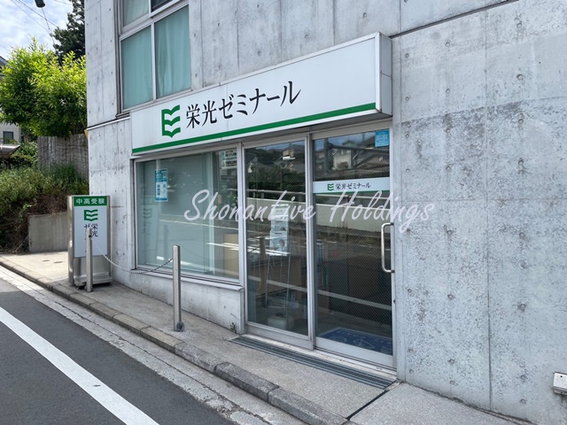 その他　栄光ゼミナール 山手校（その他）まで361m