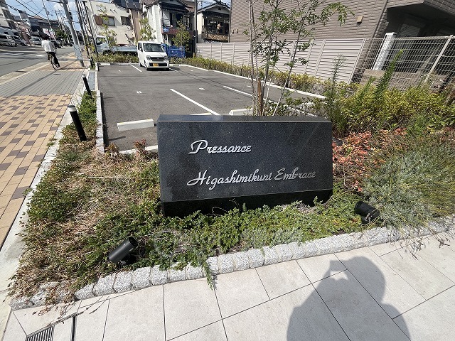 コンビニ　ローソン　東三国店（コンビニ）まで103m