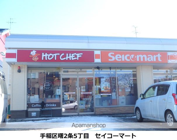 コンビニ　セイコーマート（コンビニ）まで1252m