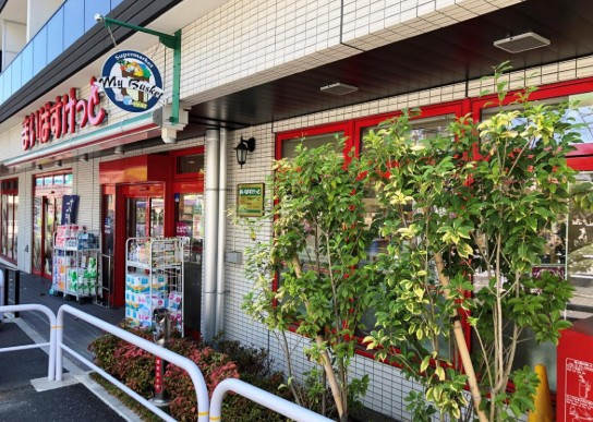 スーパー　まいばすけっと青物横丁駅西店（スーパー）まで698m