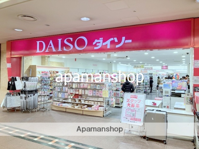 その他　ダイソー（その他）まで450m