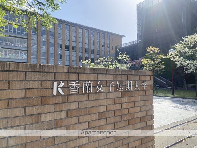 大学・短大　香蘭女子短期大学学生支援課教務支援担当（大学・短大）まで4643m