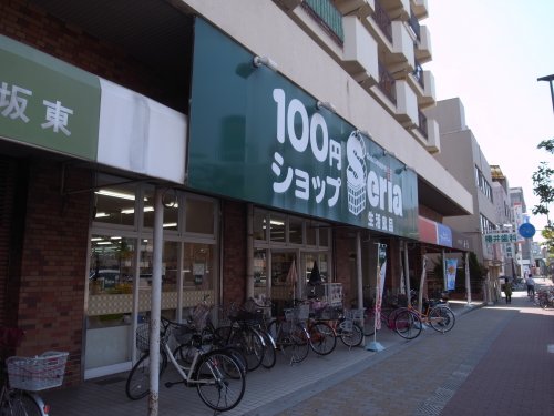 その他　Seria(セリア) 深江橋店（その他）まで734m