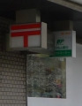 郵便局　渋谷広尾郵便局（郵便局）まで454m