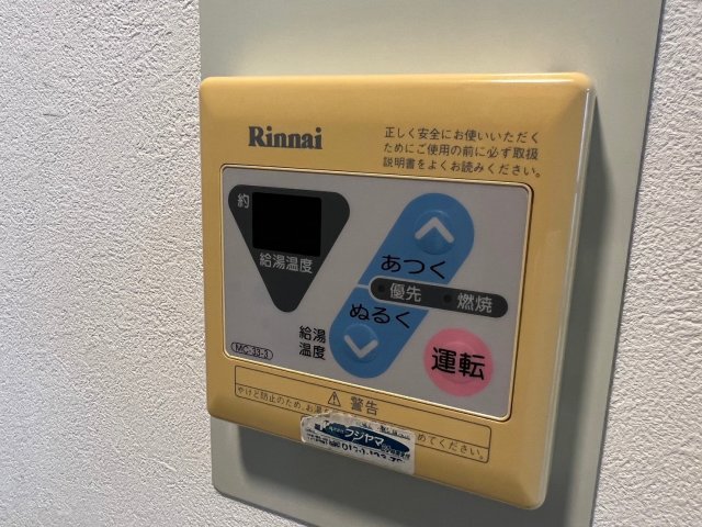 その他設備