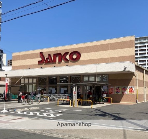 スーパー　スーパーサンコー今福店（スーパー）まで254m