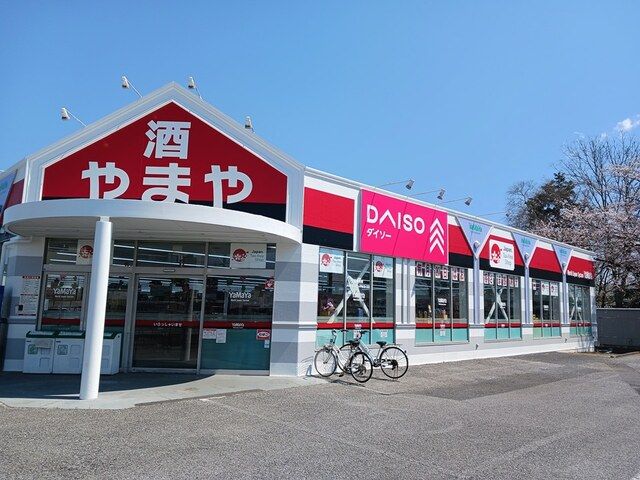 その他　DAISOやまや　豊四季店（その他）まで778m