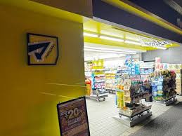 ドラックストア　マツモトキヨシ落合南長崎店（ドラッグストア）まで671m