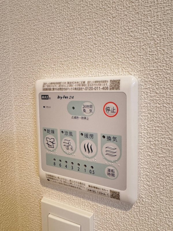 その他設備　※別部屋参考写真