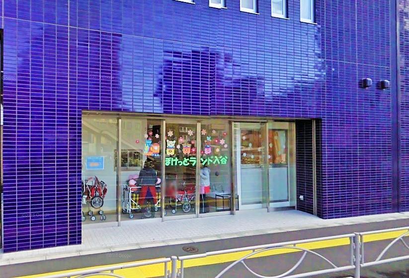 幼稚園・保育園　ぽけっとランド入谷（幼稚園・保育園）まで357m
