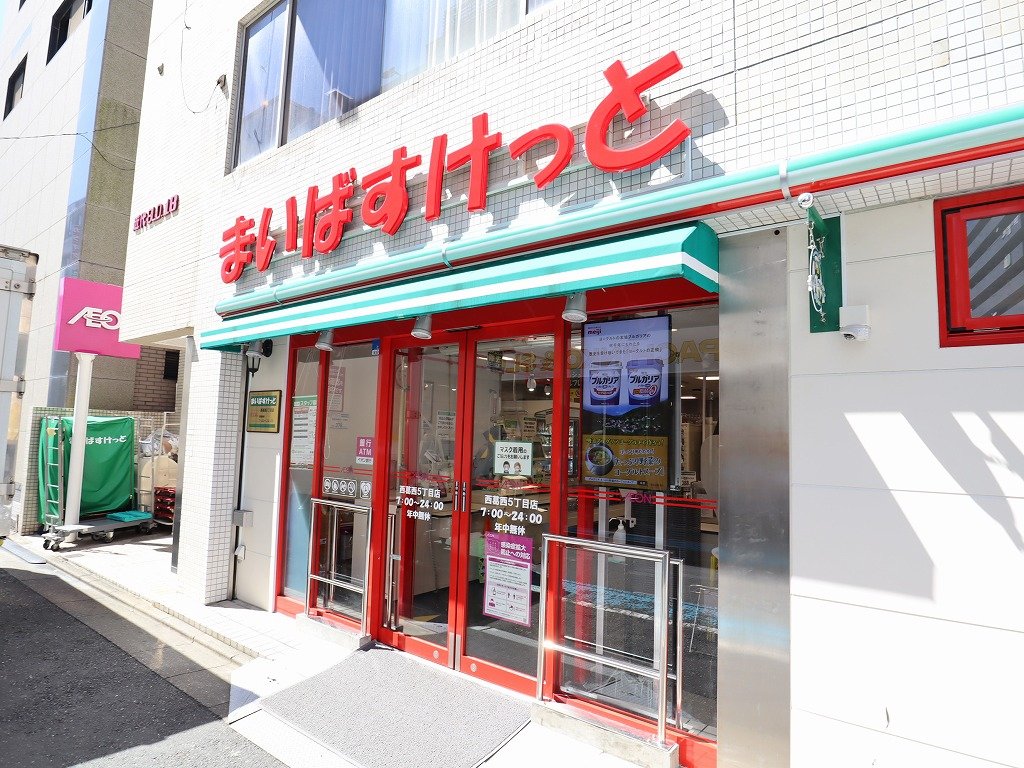 スーパー　まいばすけっと（スーパー）まで80m