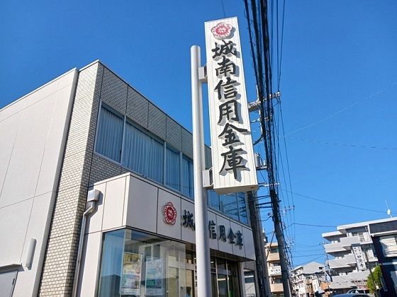銀行　城南信用金庫川和支店（銀行）まで500m