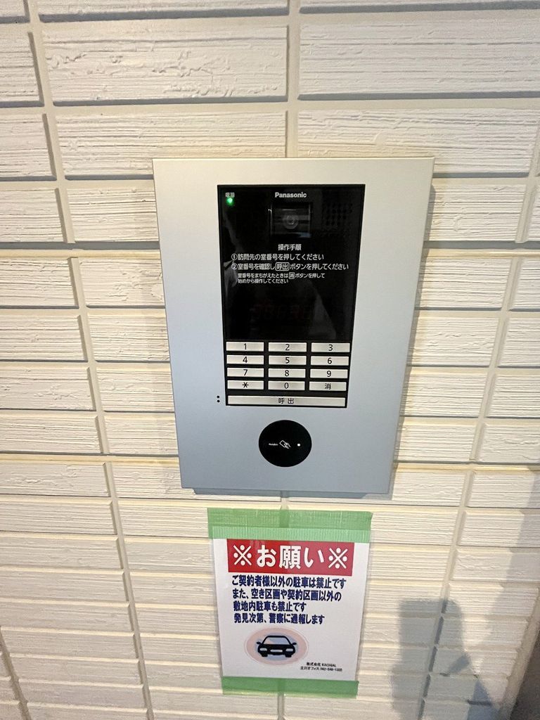 セキュリティ　オートロック