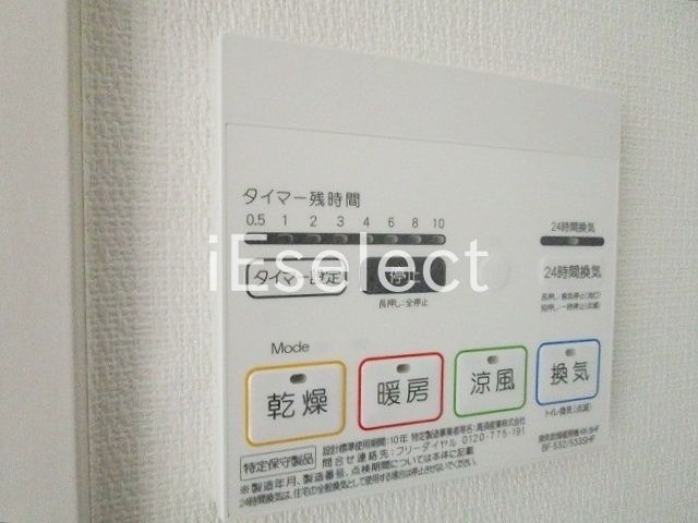 その他設備　浴室乾燥機の操作パネルです