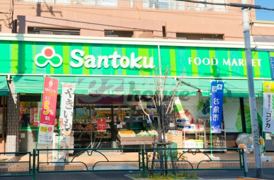 スーパー　Santoku井草店（スーパー）まで430m