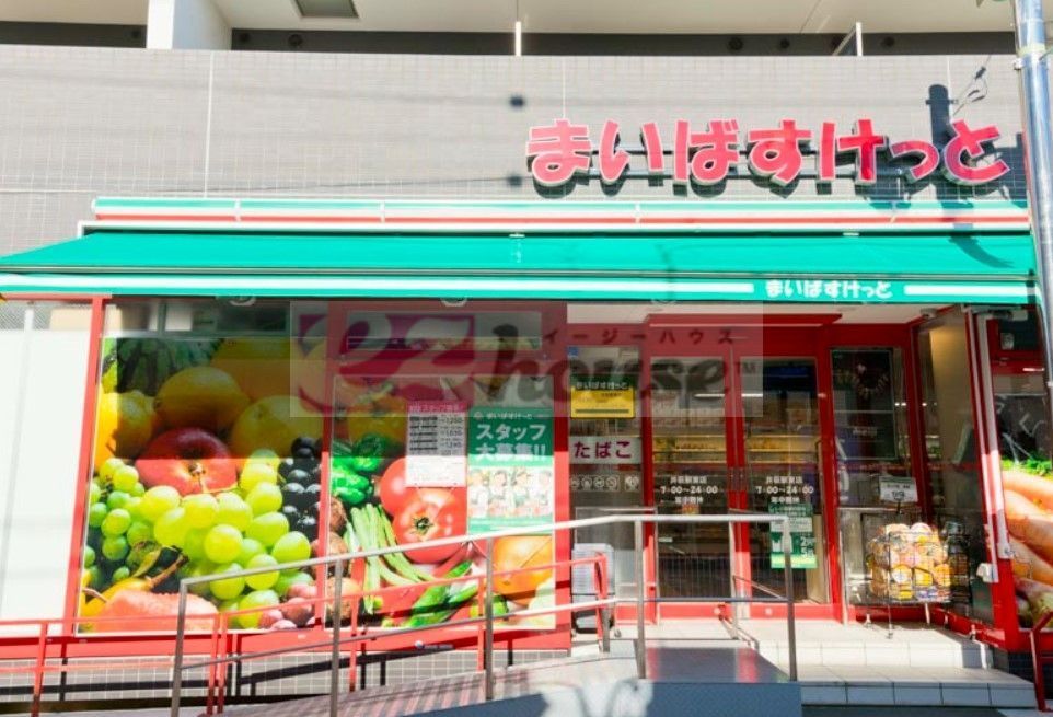 スーパー　まいばすけっと井荻駅東店（スーパー）まで480m