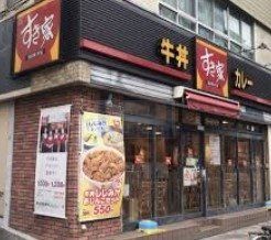 飲食店　すき家駒込霜降橋店（飲食店）まで460m