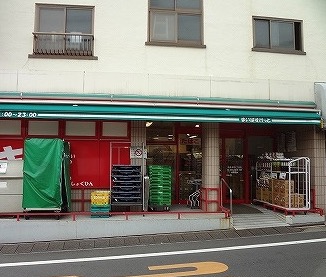 スーパー　まいばすけっと目黒本町4丁目店（スーパー）まで800m