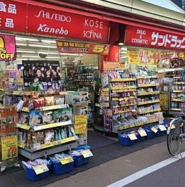 ドラックストア　サンドラッグ学芸大学駅前店（ドラッグストア）まで740m